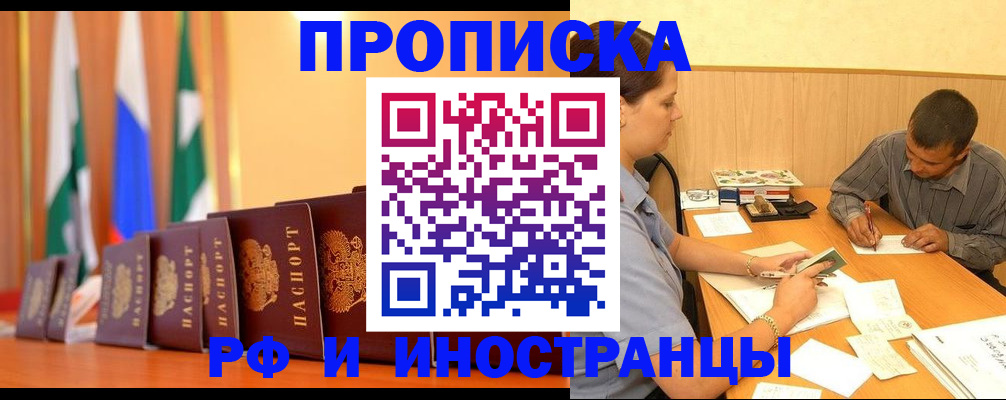 регистрация для школы в Пскове