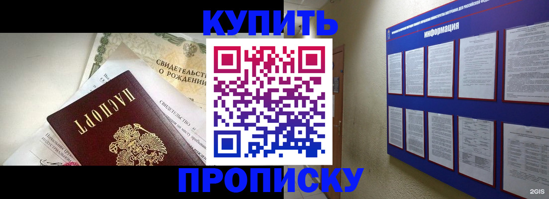где прописаться в Пскове