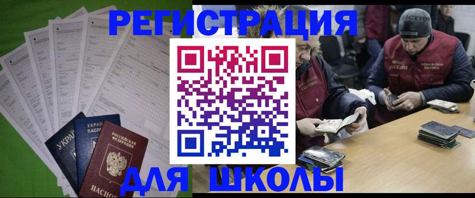 временная регистрация поиск в Пскове