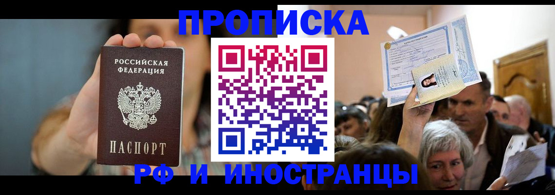регистрация для дет. сада в Пскове