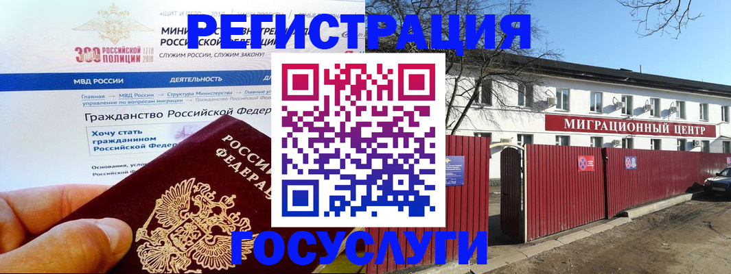 прописка штамп в Пскове